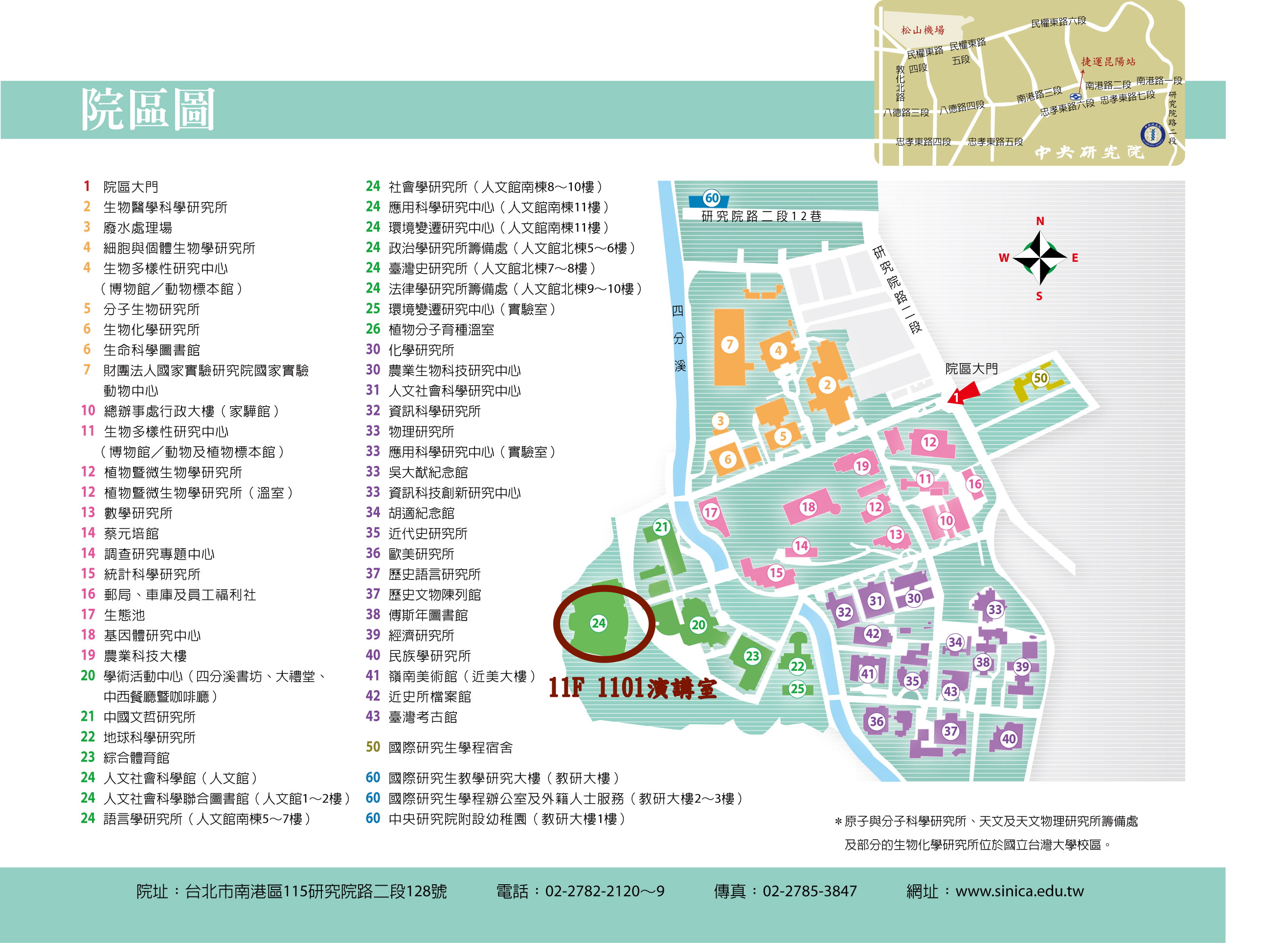 Quantum Transport and Nanomaterials study group joint meeting